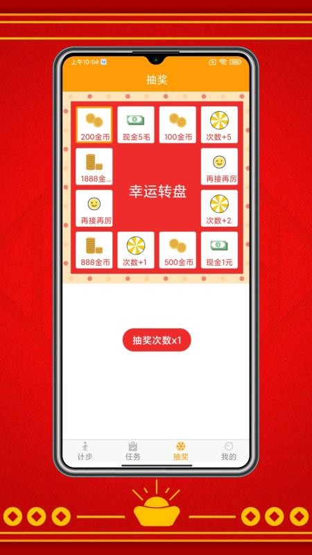 走路赚红包手机版v2.8.0截图3