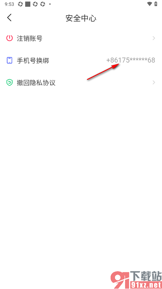 对缘app进行换绑手机号码的方法