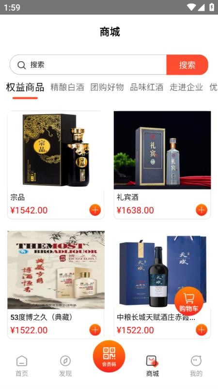 渝叶臻享手机版v2.1截图3