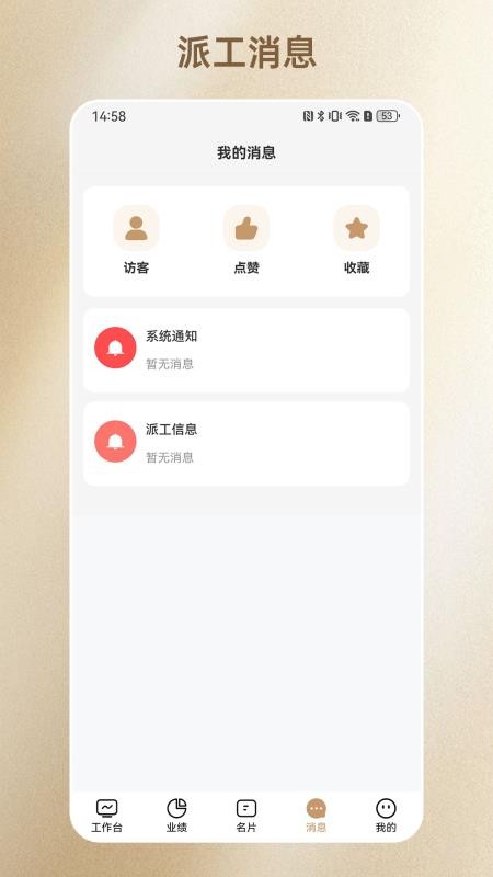 小轻在线官方版v0.0.10截图3