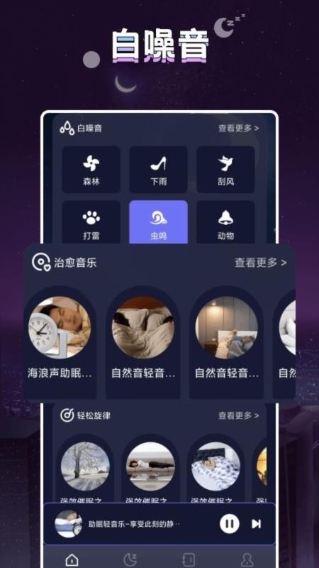 昊昊听最新版本