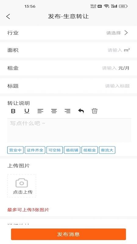 今铺网手机版v4.1.4截图2