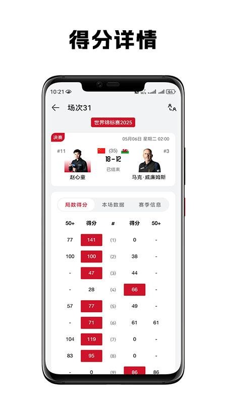 斯影最新版v1.2.18截图4