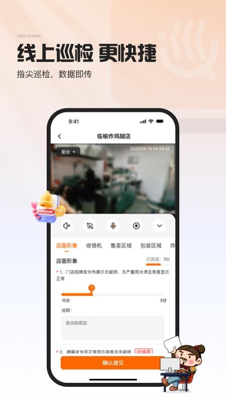 临榆管家官方版v1.0.6截图2