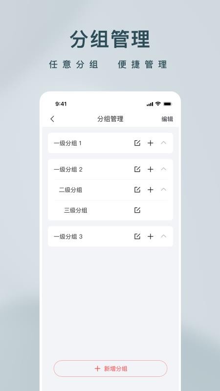 T-灵控手机版v1.2.4.0截图4