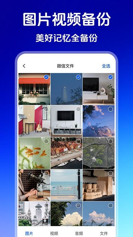 聊天记录云端同步手机版v1.0.2截图2