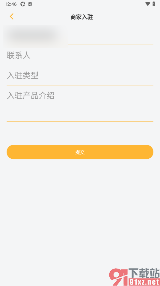 来旅行app申请商家入驻的方法