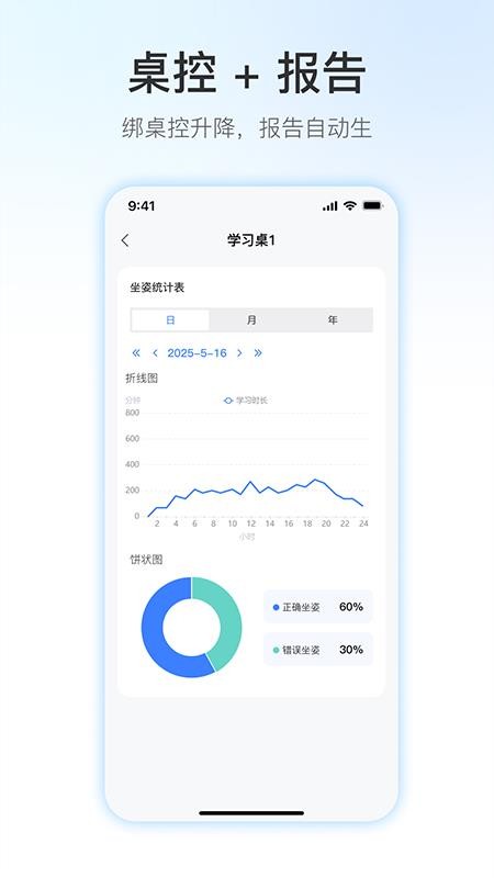 昇维学习桌手机版v2.0.2截图5
