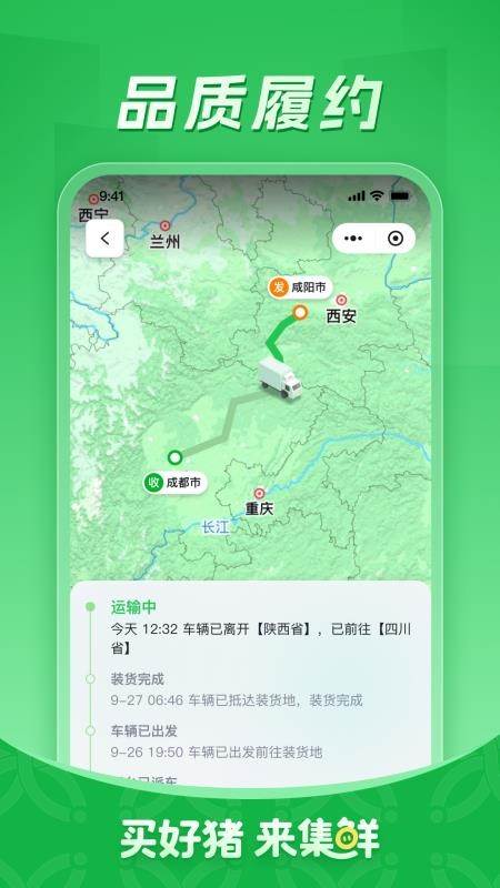 集鲜采猪免费版v2.0.3截图3