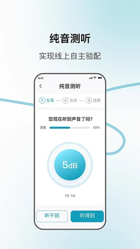 飞声健康最新版v1.0.86截图2