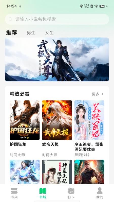 魔方阅读最新版