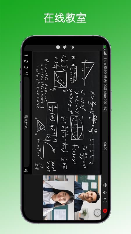学之趣免费版v3.5.0截图2