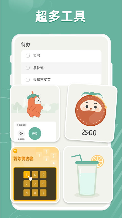 好柿花生APPv3.3.7截图4