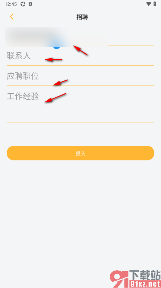 来旅行app发布招聘信息的方法