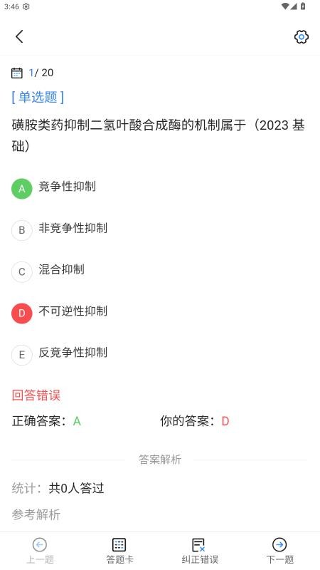 执业兽医考试宝典手机版