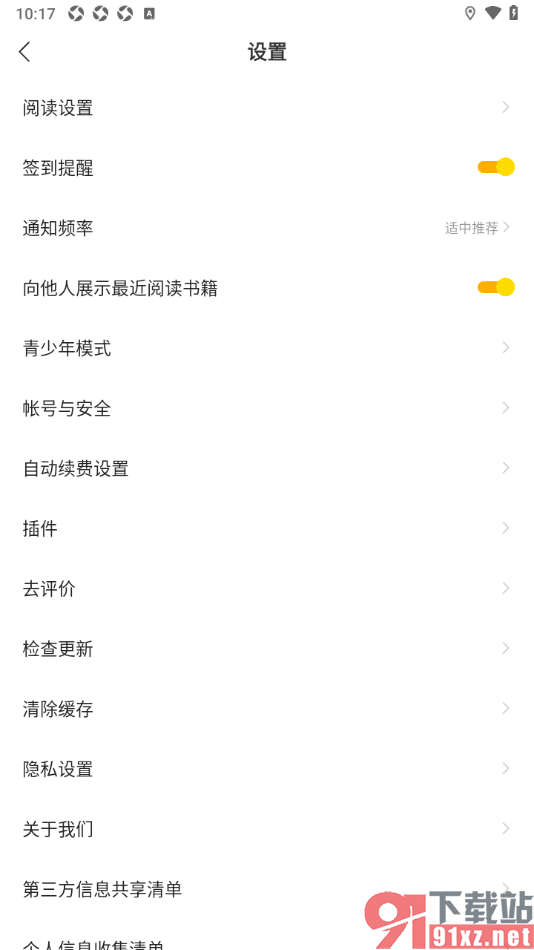 追读小说app设置禁止自动续费的方法