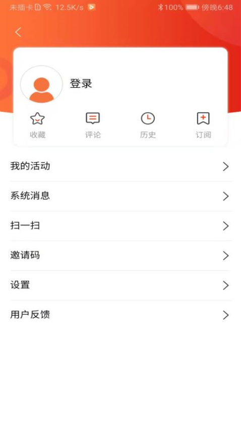 山西之窗最新版v4.0.0截图4