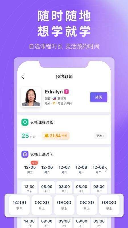 杭站智学官网版v1.0.2截图2