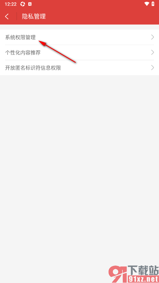 猫眼app设置允许启用位置信息权限的方法