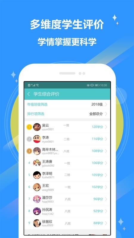 12xue老师官方版v8.7.0截图4