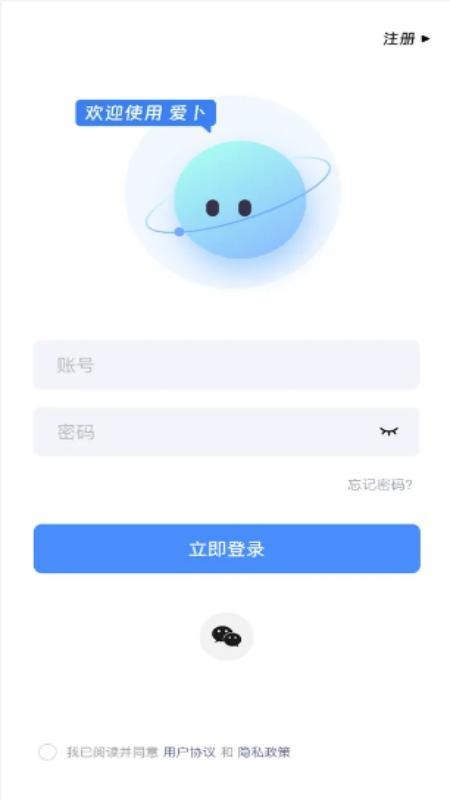 爱卜手机版v1.0.1.9截图2