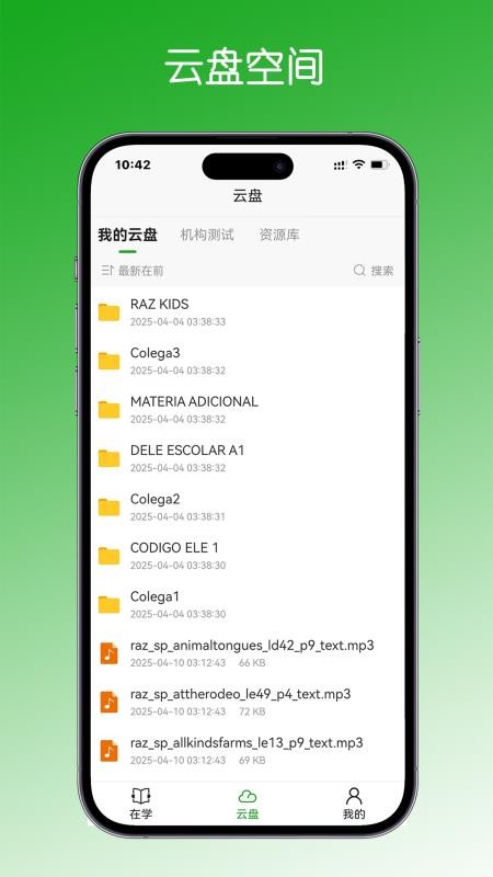 学之趣免费版v3.5.0截图4