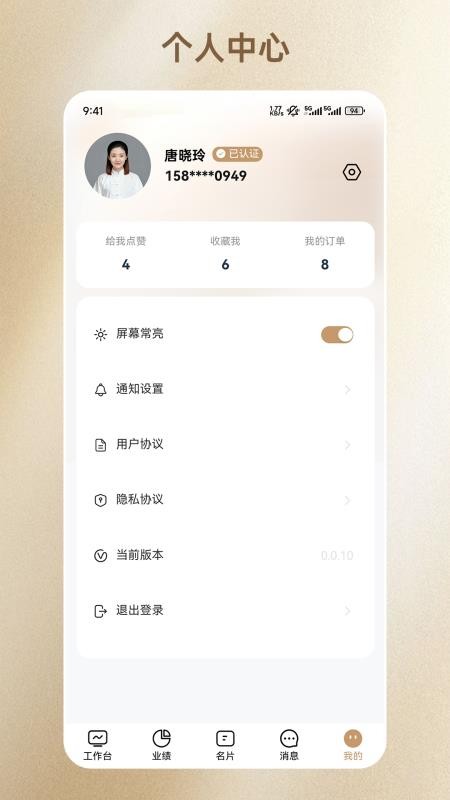 小轻在线官方版v0.0.10截图4