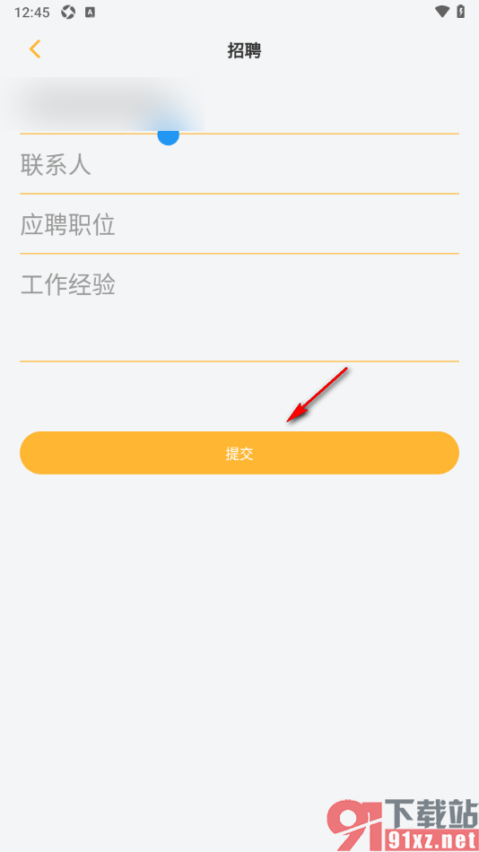来旅行app发布招聘信息的方法