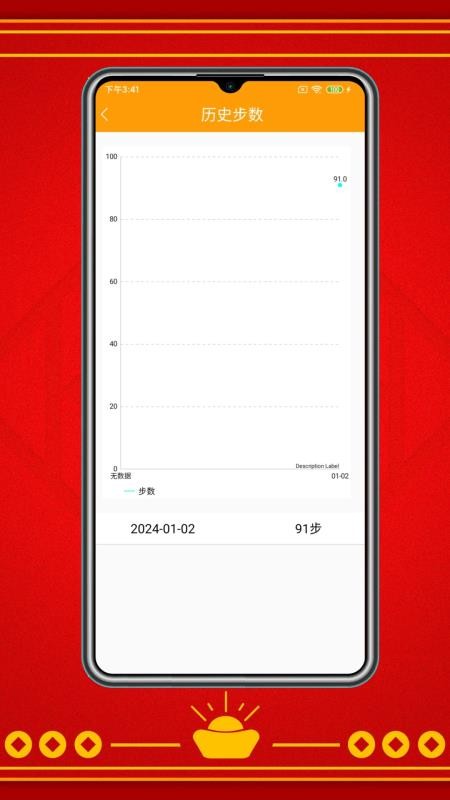走路赚红包手机版v2.8.0截图5