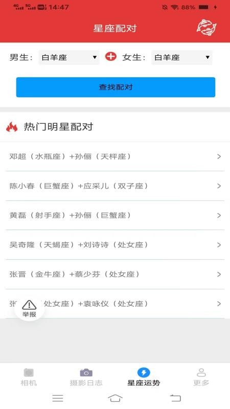 陌颜秀官方版v3.4.1.2截图3