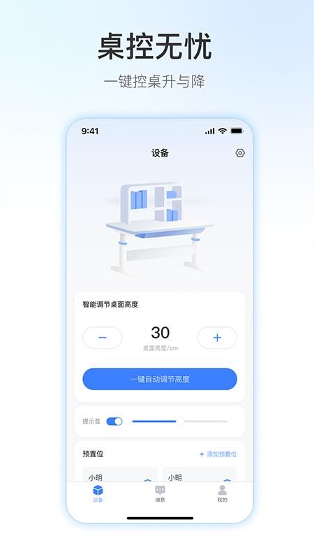 昇维学习桌手机版v2.0.2截图1