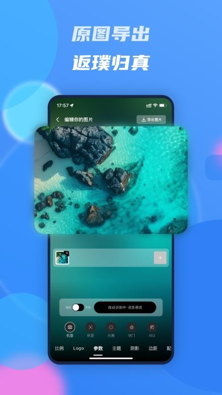 光影边框APP免费版v3.2.1截图4