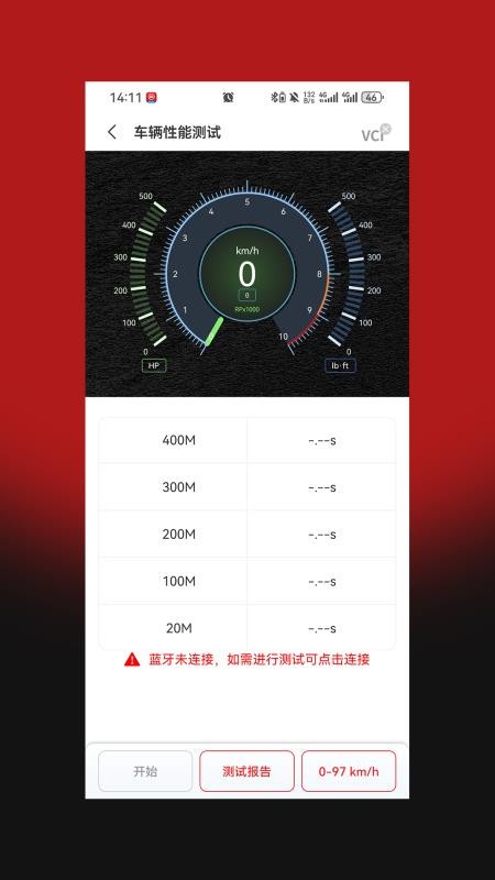 小车探Pro最新版v6.02.002截图2