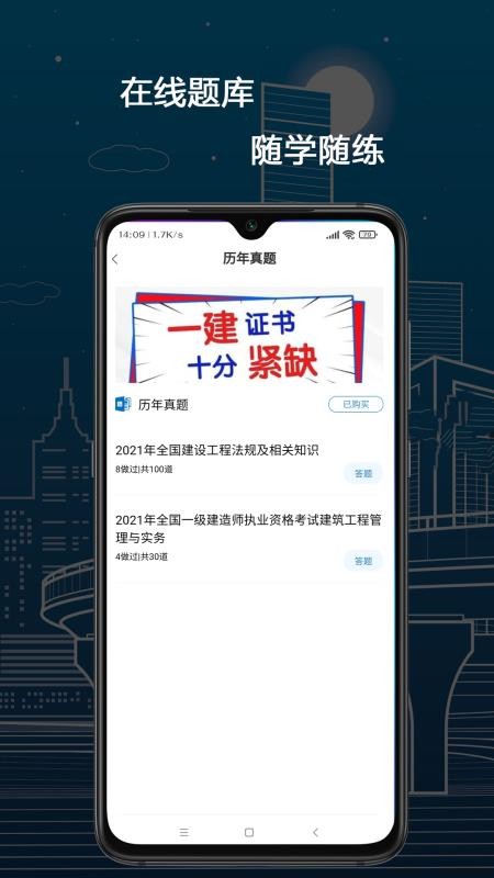 培仕通手机版v0.1.80截图4