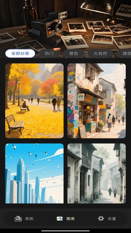 美颜自拍修图软件v1.0.0截图3