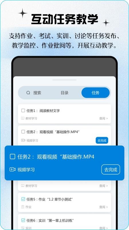 青蓝云教材官网版v3.1.5截图3