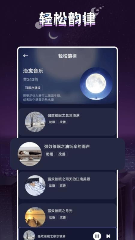 昊昊听最新版本v1.3截图2