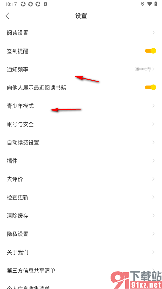 追读小说app设置禁止自动续费的方法