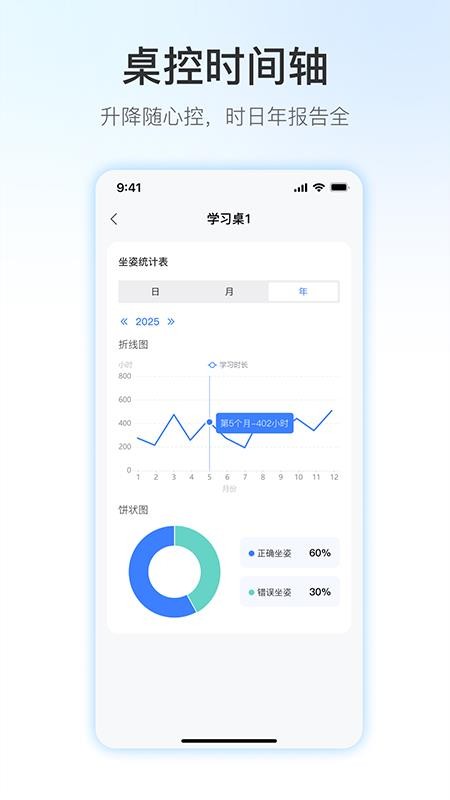 昇维学习桌手机版v2.0.2截图3