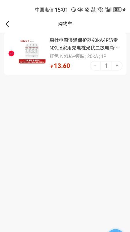 易气城最新版v1.0.0截图4