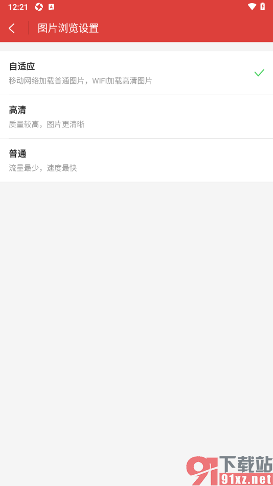 猫眼app设置图片质量高清显示的方法