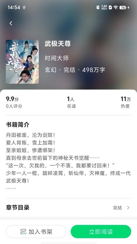 魔方阅读最新版v1.0.0截图4