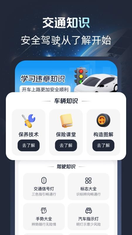 免费卫星高清导航APPv1.0.0截图2