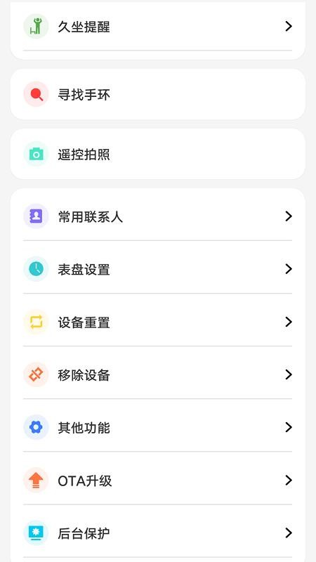 HiWatchPlus软件v2.0.15截图3