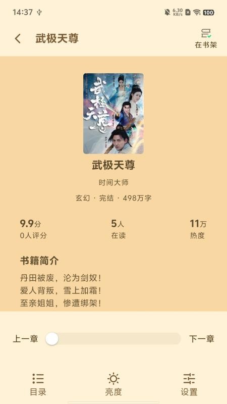 魔方阅读最新版v1.0.0截图5