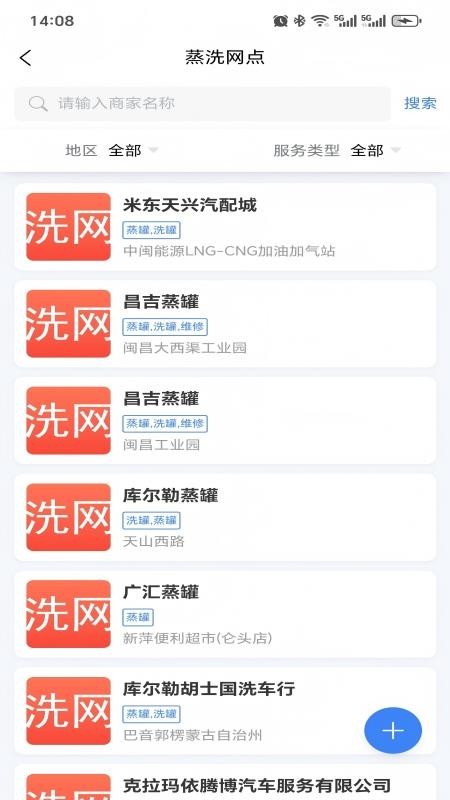 危货通官网版v1.1.1截图5