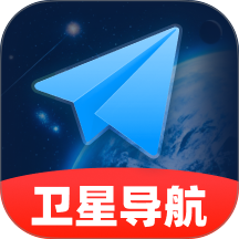 免费卫星高清导航APP v1.0.0