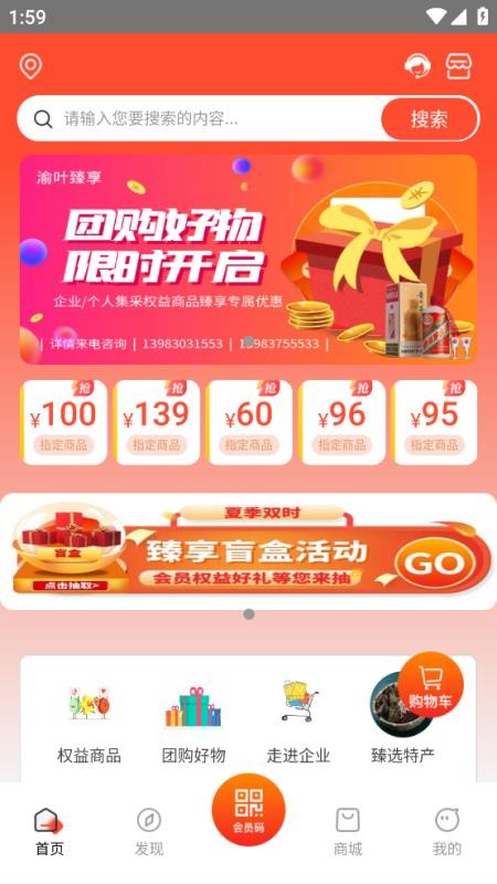 渝叶臻享手机版v2.1截图2