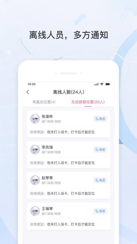 宇洪移动考勤手机版v1.3.0截图3