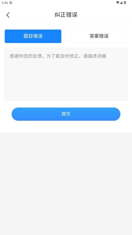 执业兽医考试宝典手机版v1.3.0截图5